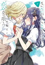 ささやくように恋を唄う 全巻 最新 1-9巻 セット 竹嶋えく 一迅社 百合姫コミックス 2024年春アニメ 漫画 マンガ まんが 全巻セット 