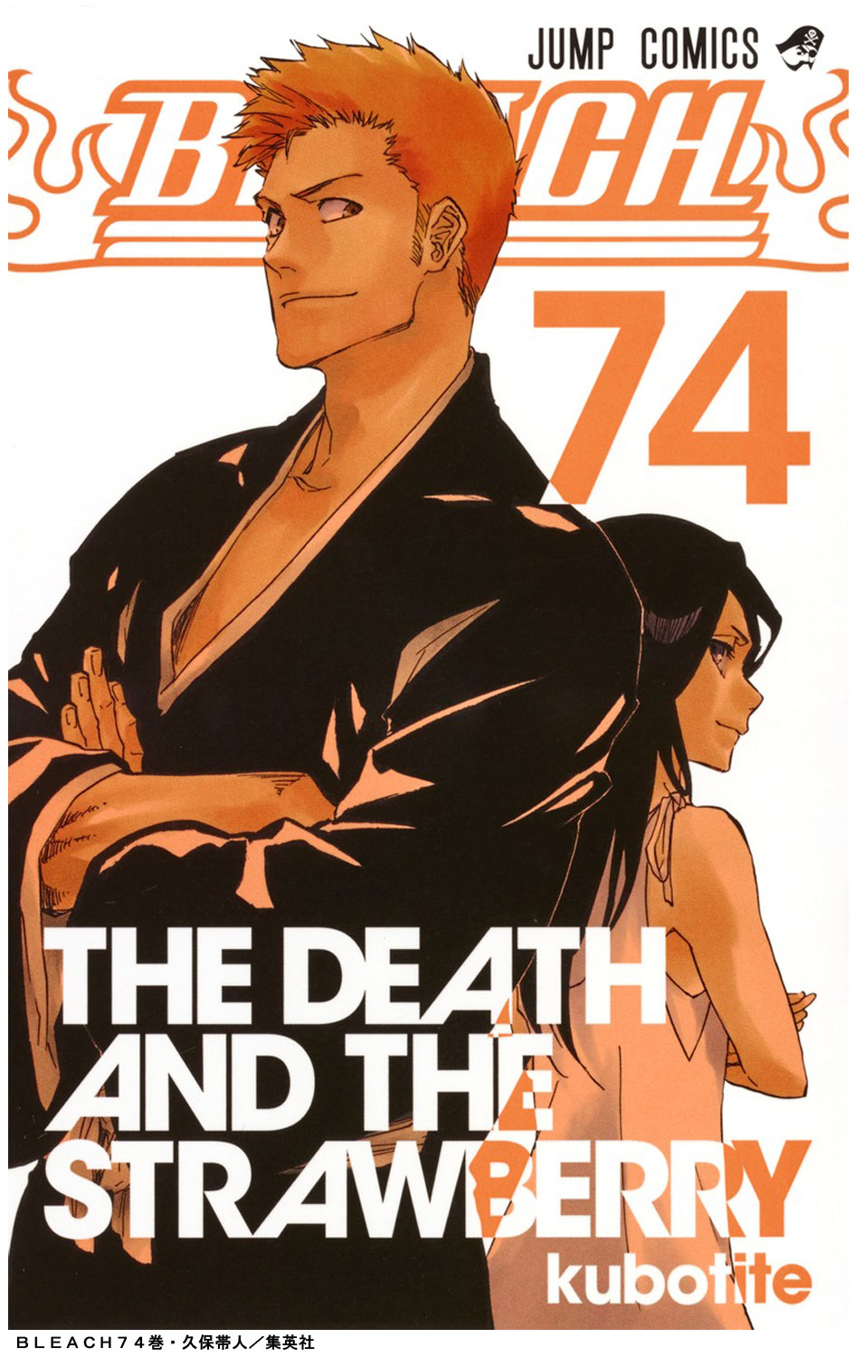 【ポイント10倍増量中】 BLEACH 全巻 1-74巻セット 全巻セット コミック 漫画 マンガ 本 ブリーチ 週刊少年ジャンプ 集英社 2022年 アニメ化 千年血戦篇 【新品 / 送料無料】