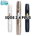 IQOS 2.4 プラス 2.4plus ホルダー単品 【ホワイト / ネイビー / シャンパンゴールド】 アイコス 電子タバコ 電子たばこ 加熱式タバコ 加熱式たばこ おしゃれ シンプル 【あす楽対応 / 送料無料】