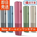 アイコス イルマワン IQOS イルマ ワン（カラー全5色）IQOS ILUMA ONE イルマワン【 製品登録済み 】 最新モデル アイコス iruma one アイコスイルマの一体型モデル イルマ ワン