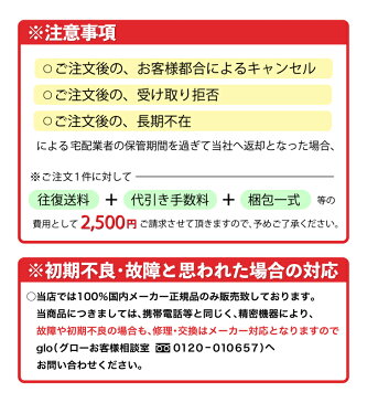 《gloがデザインを一新》して新登場！リッチブラック glo グロー 電子タバコ 【新型】【新品】【正規品】スターターキット 本体