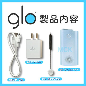 グロー 電子タバコ カラー【ミスト ブルー】※グローストア限定商品 こちらの商品は購入時開封し登録しており、お客様にて製品登録する事が出来ません。ご理解頂けるお客様のみご購入お願い致します。【新品】【正規品】