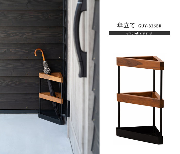 傘たて【送料無料】【傘立て GUY-826BR】玄関のデッドスペースを活用できる三角形のかさ立て 完成品 モダンなデザイン