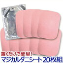 【即納】\ページ限定・マジッククロス付/ 【マジカルダニシート20枚組】の通販 ダニ捕りシート ダニ取りシート