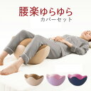 足枕 膝下枕 ゆらゆら枕 【送料無料・代引料無料・正規品】 ...