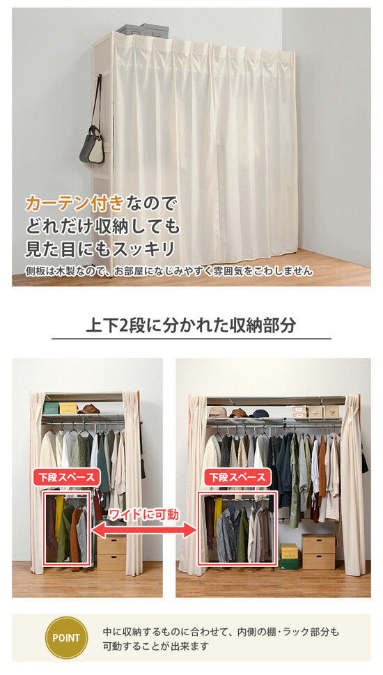 伸縮クローゼットハンガー 【送料無料】【カーテン付き 木製伸縮クローゼットハン...