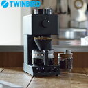 ミル付きコーヒーメーカー オートコーヒーメーカー 挽き立てコーヒー 自動豆挽きコーヒーメーカー ツインバード 全自動コーヒーメーカー CM-D457B