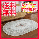 ホットカーペット 【ゴブラン織楕円ホットカーペット OLC-D170】 ◆送料無料・保証付◆ 電気カーペット ホットラグ 丸洗い可