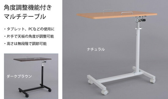 角度調整機能付きマルチテーブル SCY-2168M4C 137t01721 【送料無料】[サイドテーブル ベッドサイドテーブル ナイトテーブル 多機能テーブル キャスター付き] [2]