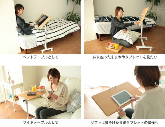 角度調整機能付きマルチテーブル SCY-2168M4C 137t01721 【送料無料】[サイドテーブル ベッドサイドテーブル ナイトテーブル 多機能テーブル キャスター付き] [3]