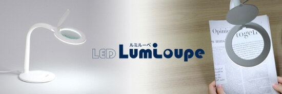 LEDルミルーペ 1027047 ◆保証付◆[...の紹介画像2