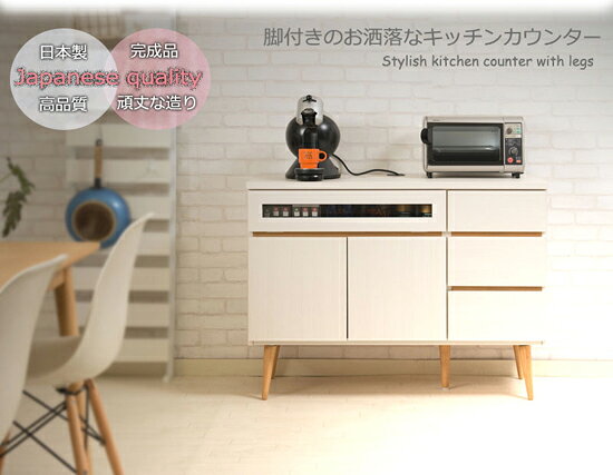 キッチンカウンター 家電型タイプ 幅110cm ◆送料無料◆［TVキャビネット リビングキ...