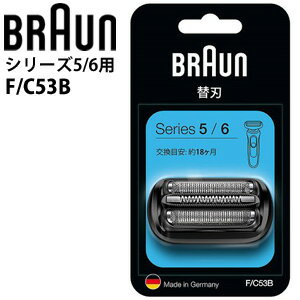 BRAUN シリーズ5/6用替刃 F/C53B ［替え刃 メンズシェーバー 男性用 カセット刃 交換用替刃 ブラウン］