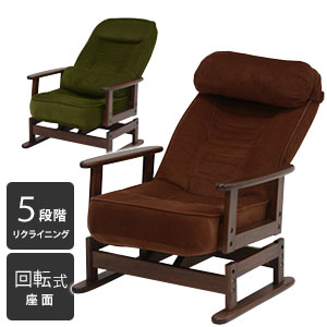 ◆送料無料◆　高座椅子 LZ-4742　［移動可能なクッション付き リクライニング座椅子］(3)