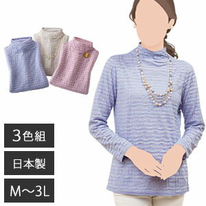 乐天商城 - 【即納】 ◆送料無料・代引料無料◆　日本製 ふくれジャカードプルオーバー 同サイズ3色組　［気になる首元をカバー エレガントな婦人用トップス］###2108