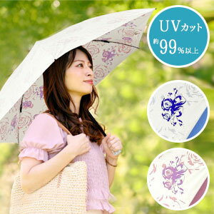 ユビオン 日傘 レディース UVION 晴雨兼用傘【送料無料】【プレミアムホワイトパール50ミニエレガントローズ】UVカット率約99％以上 雨でも使える折畳み日傘