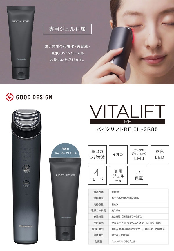 ʣ������������̵���ۡڥѥʥ��˥å� Panasonic �Х�����ե�RF EH-SR85-K�۹����RF��EMS��LED�ߥ�������� �ߥɥ�����ˤ�������