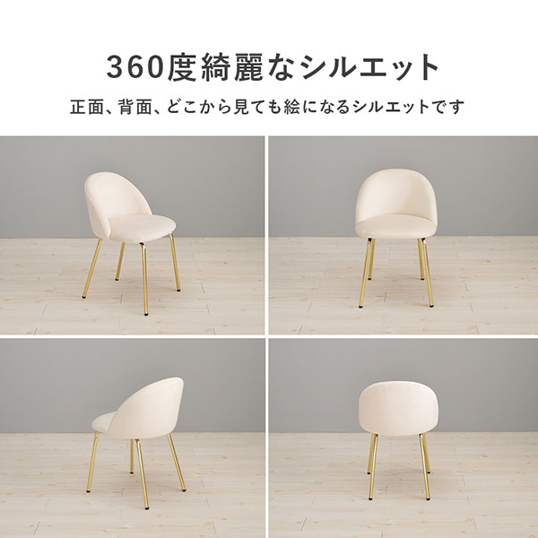 【送料無料】ダイニングチェアー【チェア LC-4764】かわいい おしゃれ シンプル 椅子 いす サロン ベロア風生地 [3]