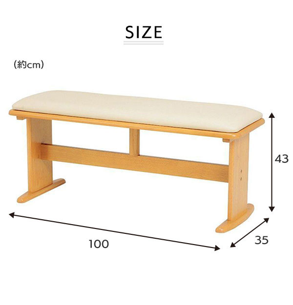 【送料無料】2人掛けベンチ【ベンチ VB-7935】ベンチ 幅100cm ダイニングベンチ 長椅子 ベンチソファー 2人掛け 2人かけ