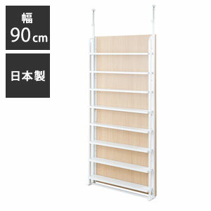 乐天商城 - つっぱりパーテーション【送料無料】【突っ張り8段パーテーションラック マリンナチュラル NJ-0725】幅90cm 可動棚付きでアレンジ自在なつっぱり収納