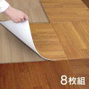 【貼ってはがせるズレないフロアパネル8枚組】DIY 子ども部屋 ペット 洗面所 水回り 消臭 防カビ 抗菌 防炎 簡単リフォーム