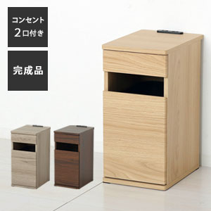 乐天商城 - コンセント付きダストボックス【送料無料】【クロシオ コンセント付ダストボックス】完成品 便利な1500W・2口コンセント付き