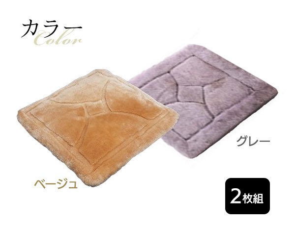 【送料無料】【ムートンクッション 45x45cm 2枚組】ムートンならではの暖かさ!応接セットや事務用椅子、お車のシートクッションとして [2]