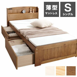 乐天商城 - マットレス付きすのこベッド【送料無料】【マットレス付シングルベッド　MB-5039S1180】日本製薄型マットレス付き 便利な大容量収納付き