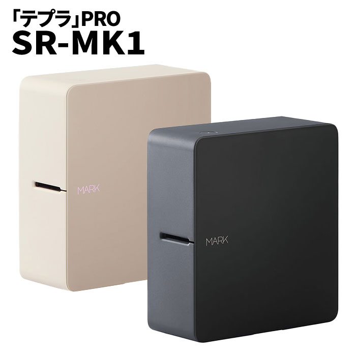 スマホと接続できるラベルプリンター【送料無料】【キングジム「テプラ」PRO SR-MK1】