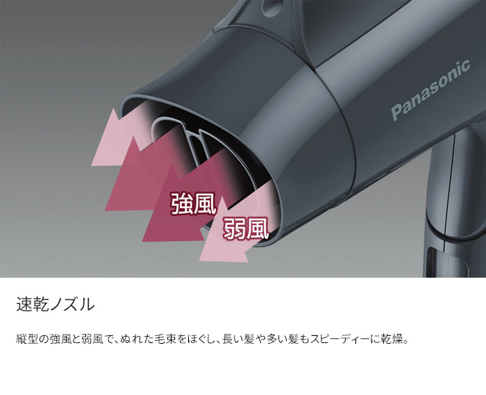 【2025年3月1日発売/最新型】送料無料【パナソニック ヘアードライヤーイオニティ EH-NE4K】マイナスイオン