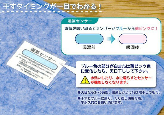 【即納】テイジン 快適タンスドライ 5枚組 【正規品】 ベルオアシス 帝人 除湿シート 3