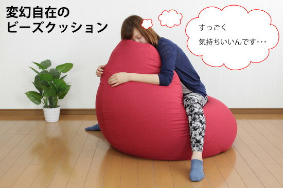 ティアドロップビーズクッション 【送料無料・日...の紹介画像2