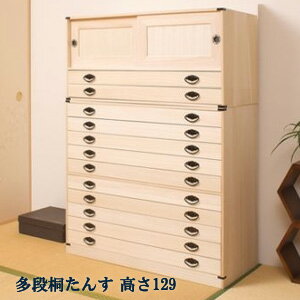乐天商城 - 【代引料・送料無料】桐タンス引戸2段+10段チェスト高さ129　HI-2004【smtb-s】