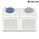【即納】キングジム お手元スピーカー AM20 の 通販 【送料無料・代引料無料】 [テレビ用 手元スピーカー ラジオ付き TVスピーカー 充電式 乾電池式スピ...