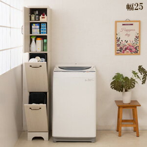 スリム 2分別ランドリーラック fy-0083 の 通販 【送料無料】 ［スリムラック 洗濯カゴ ランドリーチェスト 幅25 ランドリーラック 洗濯物 脱衣所ラック ホワイト サニタリーラック］