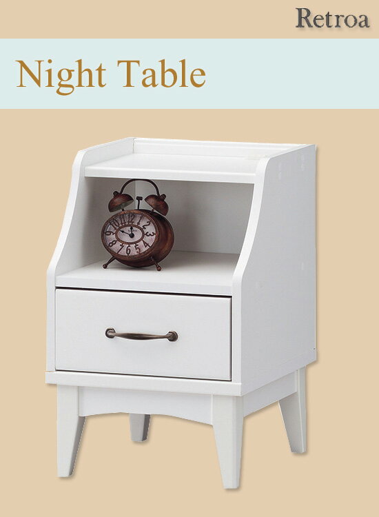 ナイトテーブル レトロア RTA-6040H の 通販 【送料無料】 ［サイドチェスト 可愛い 白家具 ナイトテーブル コンパクト コンセント付き カントリー風 サイドテーブル ホワイト］