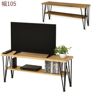 乐天商城 - クロシオ アートテレビ台 幅105 の 通販 【送料無料】 ［TVラック オープンラック 木目調 かっこいい テレビラック オシャレ スチール脚 ローボード オシャレ 黒 テレビボード］