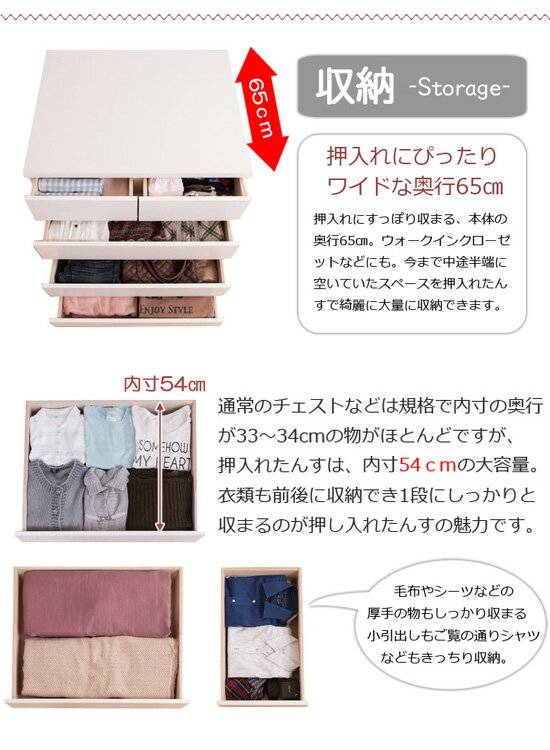 Souther 日本製 押入れチェスト 幅75 4段 隠しキャスター付き sa-0025 の 通販 【...