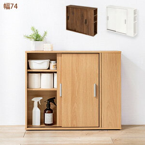 薄型トイレラック RTR-1139 幅74 の 通販 【送料無料】 ［大容量トイレラック 省スペース オシャレ シ..