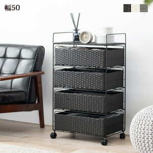 ラタン調 4段ランドリーラック RAN-2436 幅50 の 通販 【送料無料】 ［サニタリーラック キャスター付 ランドリーラック 幅50 サニタリーワゴン 4段ラック ラタン風 4段引き出し]