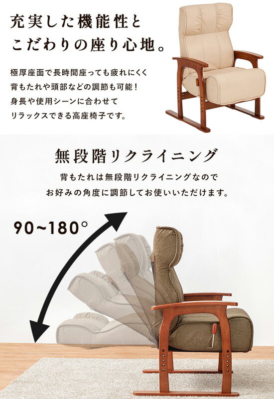 無段階リクライニング 天然木肘掛け 高座椅子 LZ-4403 の 通販 【送料無料】 ［レバー式 リクライニングチェア オシャレ 読書チェア テレビ椅子 シンプル 高さ調節 イス］ 3