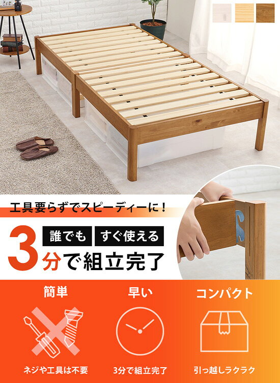 組立簡単 天然木パイン 宮無し シングルベッド 耐荷重200kg MB-5149S の 通販 【送料無料】 [シングルサイズ すのこベッド シンプル 宮なし 通気性 パイン ベッドフレーム] [2]
