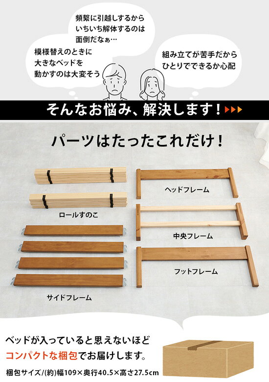 組立簡単 天然木パイン 宮無し シングルベッド 耐荷重200kg MB-5149S の 通販 【送料無料】 [シングルサイズ すのこベッド シンプル 宮なし 通気性 パイン ベッドフレーム] [3]