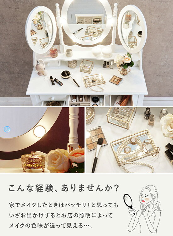 女優ライト 楕円形 三面鏡ドレッサー スツール付き MD-6729 の 通販 【送料無料】 ...