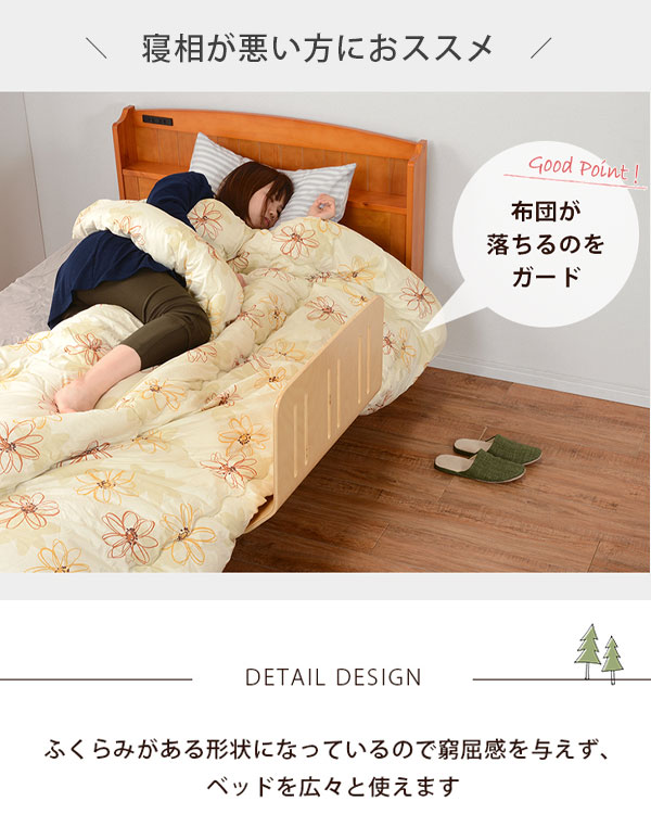 曲げ木ベッドガード LBG-4297T の 通販 【送料無料】 ［木製ベッドガード ずり落ち...