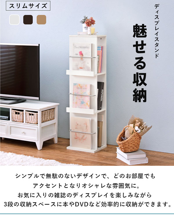 マッキーのスリムサイズ ブックスタンド RBS-1027 の 通販 【送料無料】 ［ブックラック スリム 省スペース ブックスタンド 見せる収納 ディスプレイスタンド オシャレ スタイリッシュ］｜アングル2