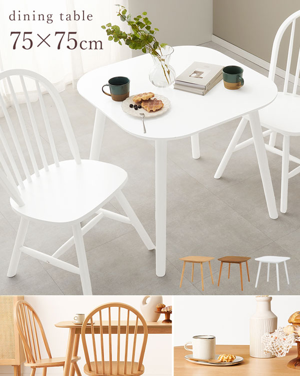 天然木ダイニングテーブル 幅75 BT-8627 の 通販 【送料無料】 [木製ダイニングテーブル 正方形 大人可愛い ダイニング用テーブル 天然木 コンパクト スタイリッシュ] [2]