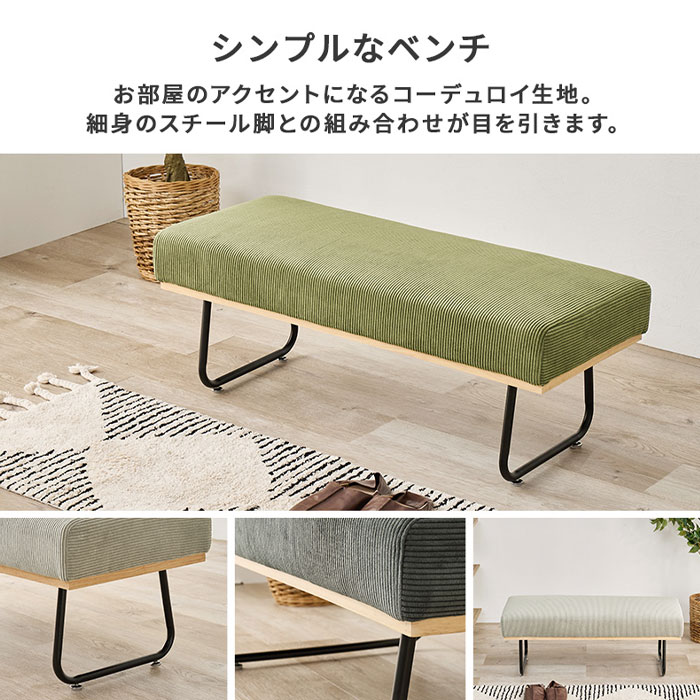 コーデュロイ ベンチ 幅105 LSF-4447-BN [3]