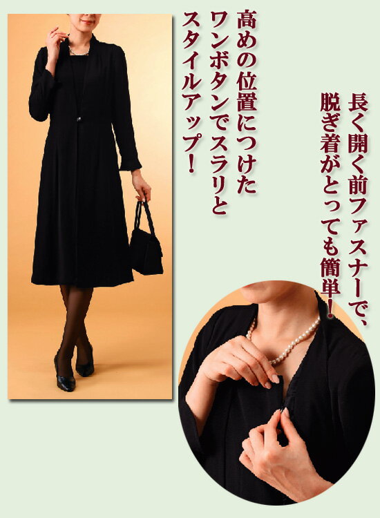 脱ぎ着らくらく ブラックフォーマルワンピース の 通販 【送料無料・代引料無料】 ［フォーマルワンピース 着痩せ フォーマル用 ワンピース オールシーズン 喪服 おしゃれ]