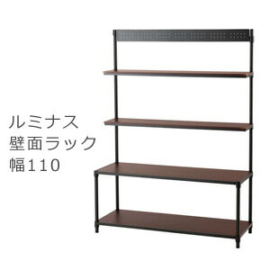 ルミナスノワール壁面収納ラック110W 1115-4W　【送料無料】［ルミナス ノワール メタル ラック ヴィンテージ スタイリッシュ 木製棚 スチールラック メタルシェルフ］(3)